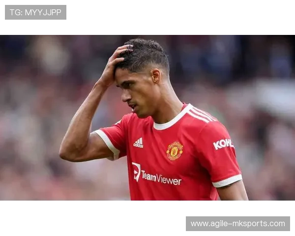 瓦拉内防守站位解析：曼联防线如何重塑比赛节奏